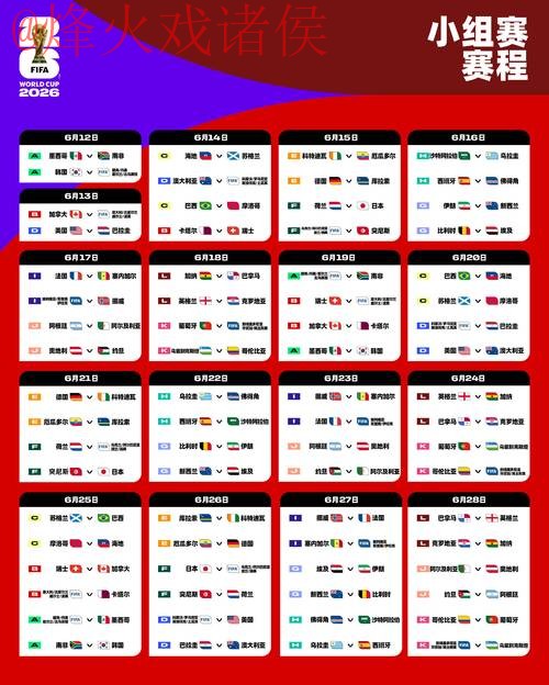 2026世界杯下注稳定官方平台推荐